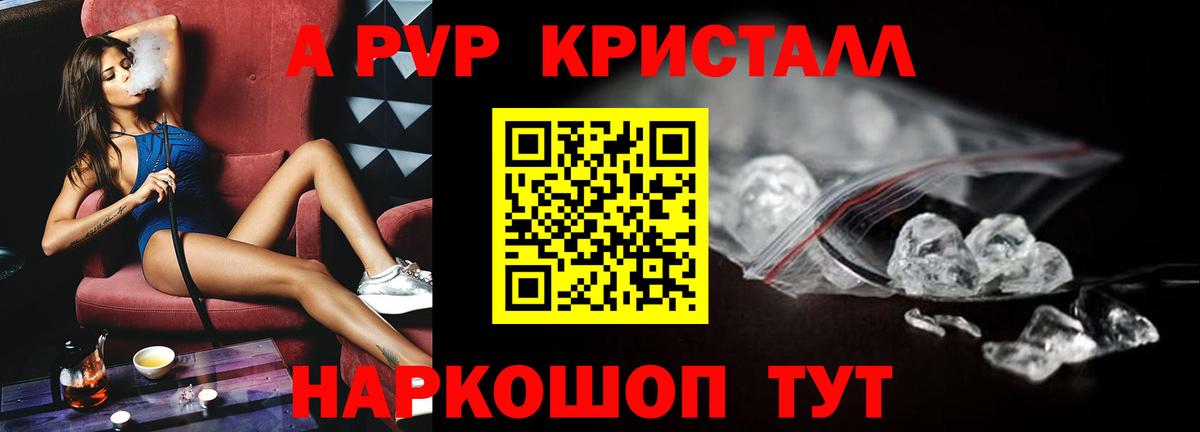 A PVP СК Трёхгорный