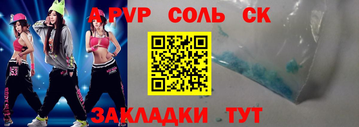 Alpha PVP VHQ  А ПВП VHQ  Вход с VPN  APVP  А ПВП Соль  Трёхгорный 