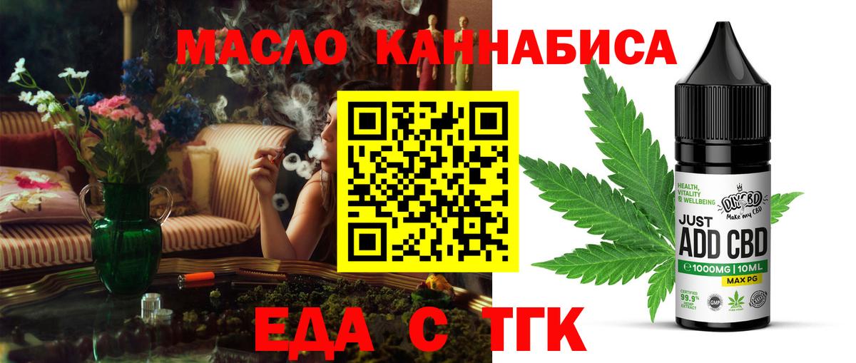 Трёхгорный  Печенье с ТГК конопля  Вход с VPN 