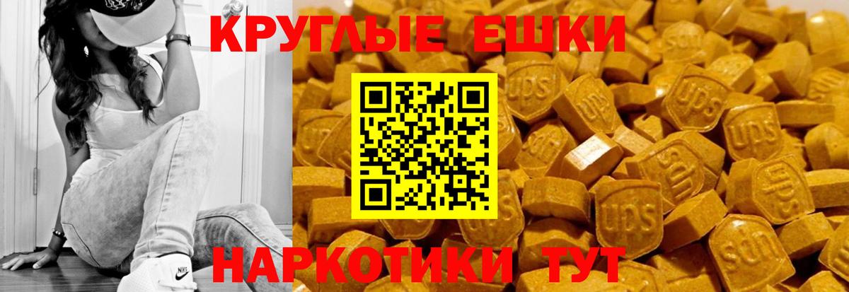 Ecstasy  Вход с VPN  Ecstasy 250 мг  Трёхгорный  ЭКСТАЗИ 99% 