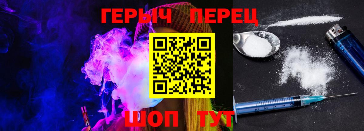 ГЕРОИН белый Трёхгорный