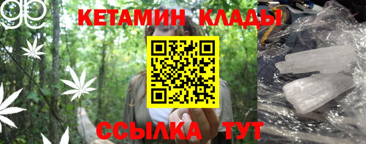Кетамин VHQ    tor  Кетамин ketamine  Трёхгорный  Вход с VPN 