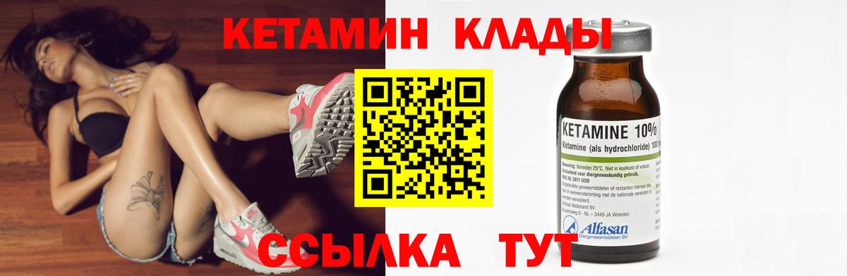 Кетамин VHQ Трёхгорный