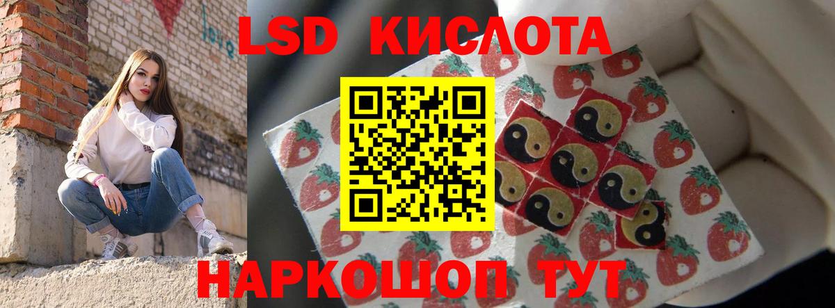 ЛСД экстази кислота Трёхгорный