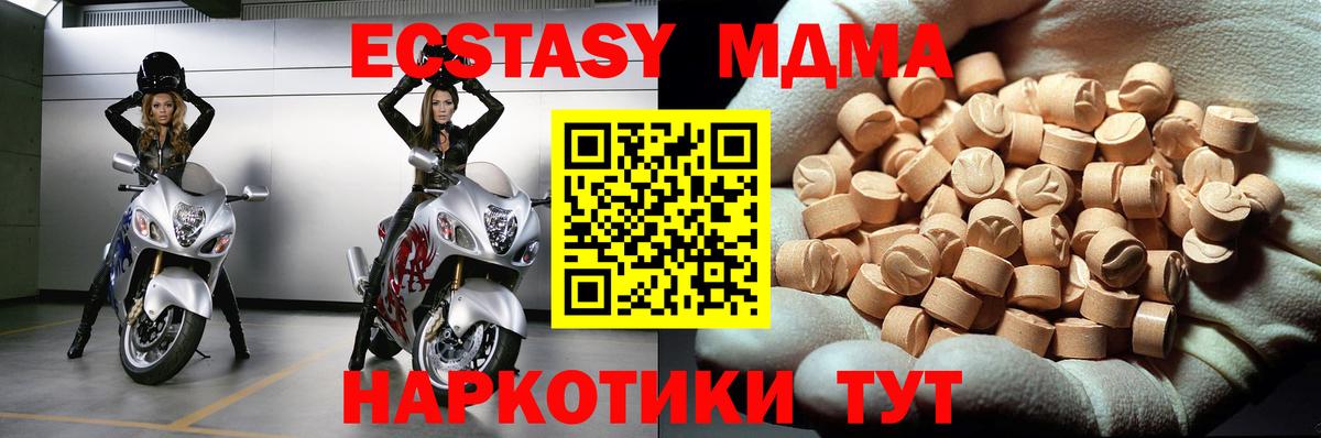 MDMA crystal Трёхгорный