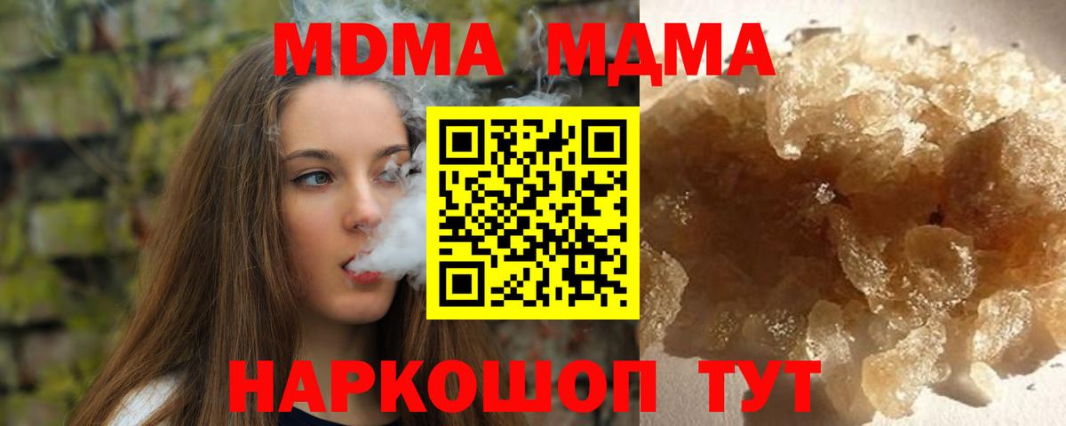 MDMA молли  Вход с VPN  Трёхгорный 