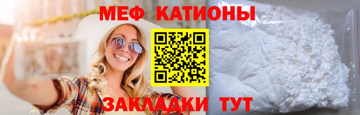 Меф 4 MMC  МЕФ VHQ  Трёхгорный  Меф  мега ссылка  Вход с VPN 