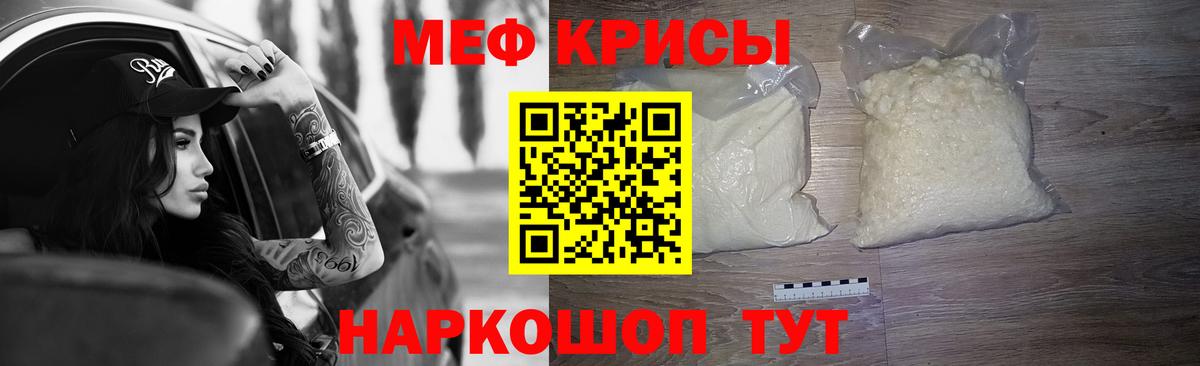 МЕФ кристаллы Трёхгорный