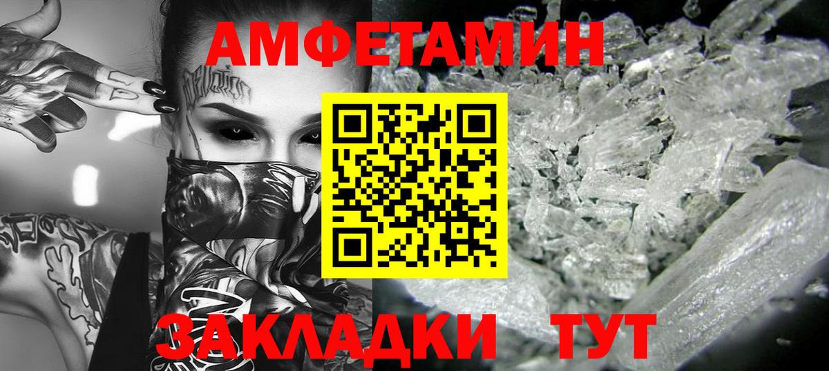 Метамфетамин  МЕТАМФЕТАМИН кристалл  Вход с VPN  Трёхгорный 