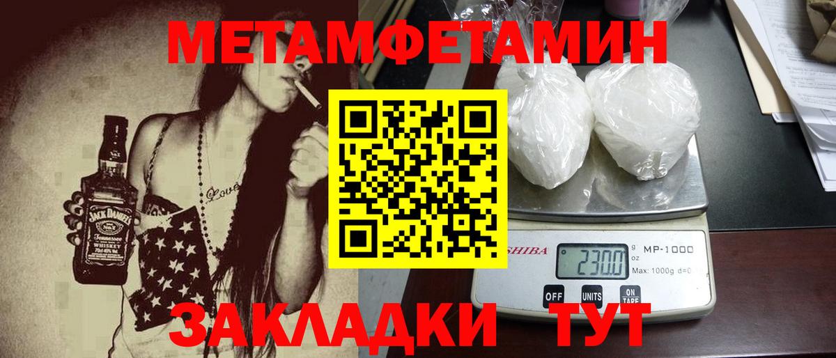 МЕТАМФЕТАМИН витя Трёхгорный