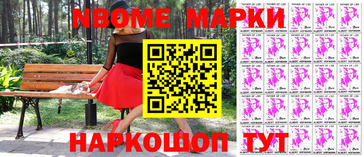 дарнет шоп  Марки NBOMe 1,8мг  Марки NBOMe 1,8мг  Вход с VPN  Трёхгорный 