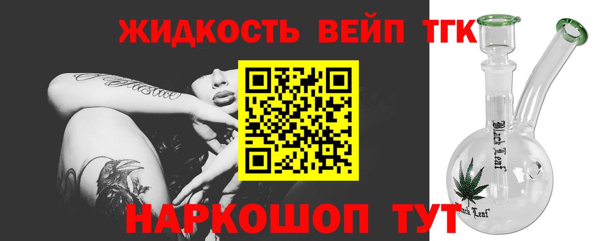 ТГК концентрат  Вход с VPN  Дистиллят ТГК гашишное масло  Трёхгорный 